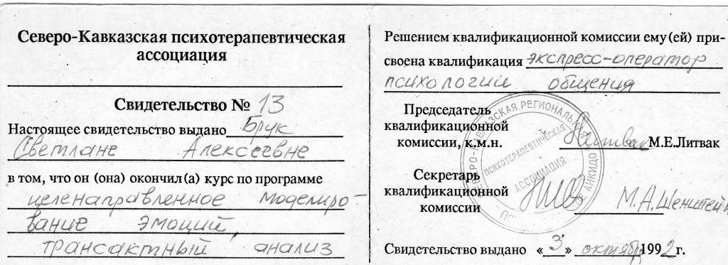 Инструктор