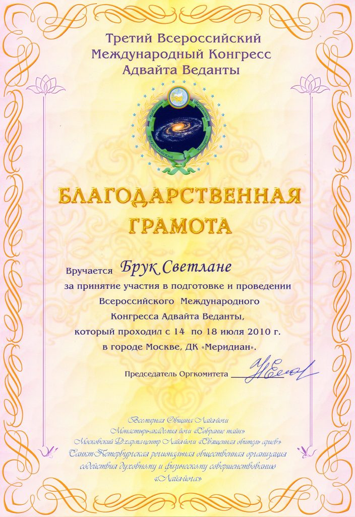 Инструктор