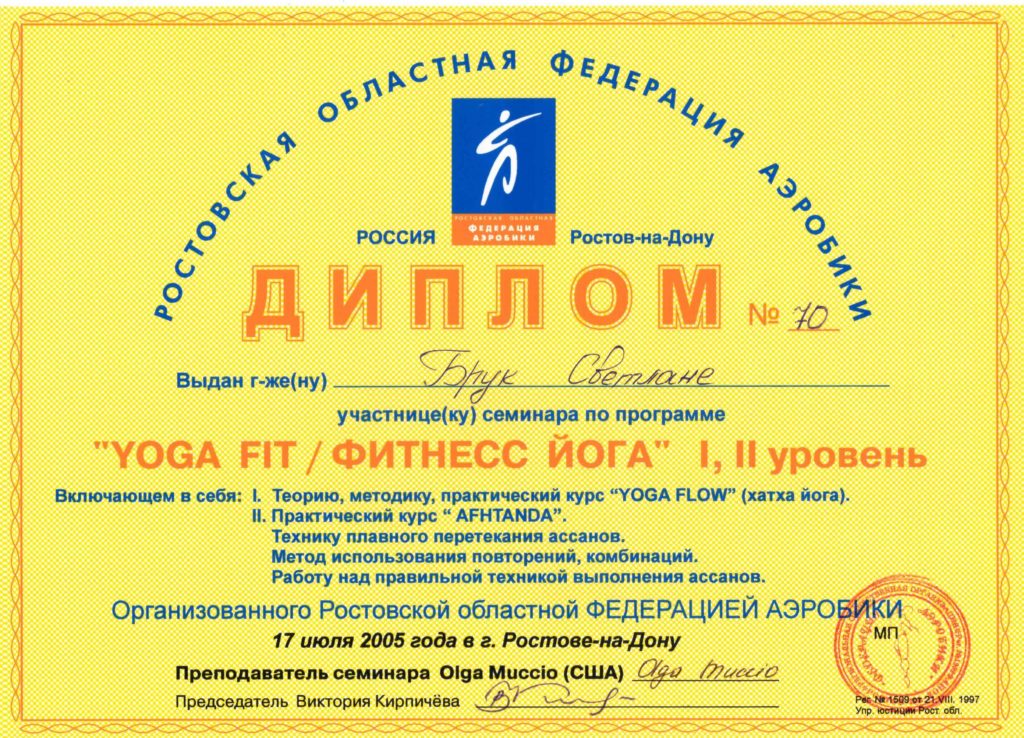 Инструктор
